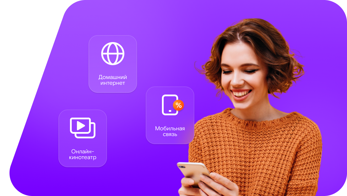 Промо-тарифы Ростелеком в село Болдово (Республика Мордовия)